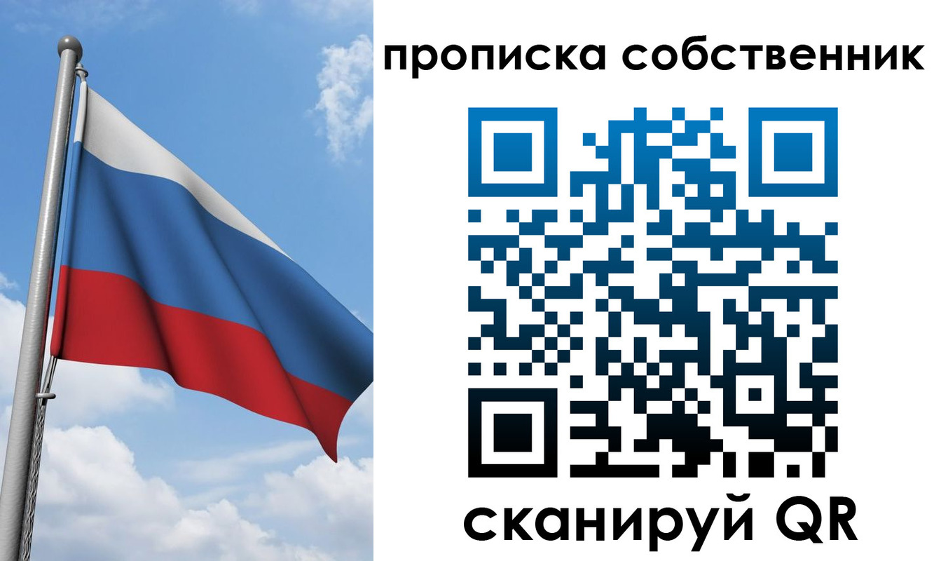 прописка для военкомата в Наволоках