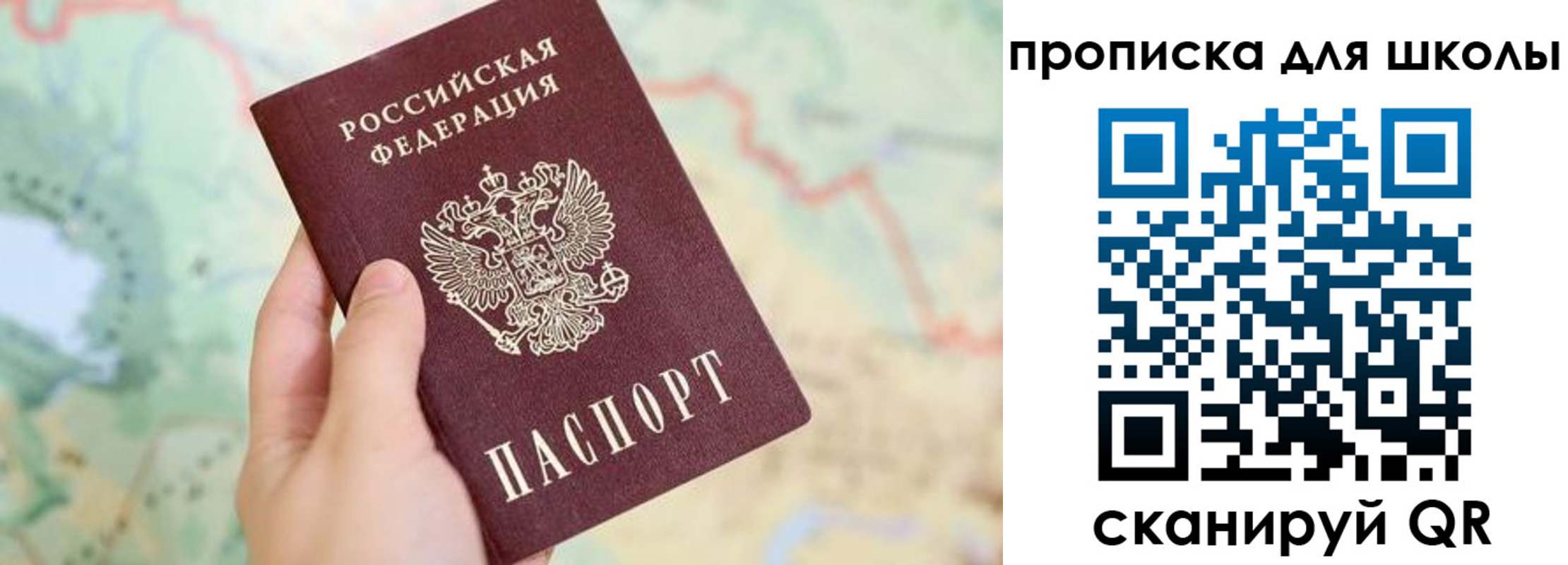 прописка в Наволоках