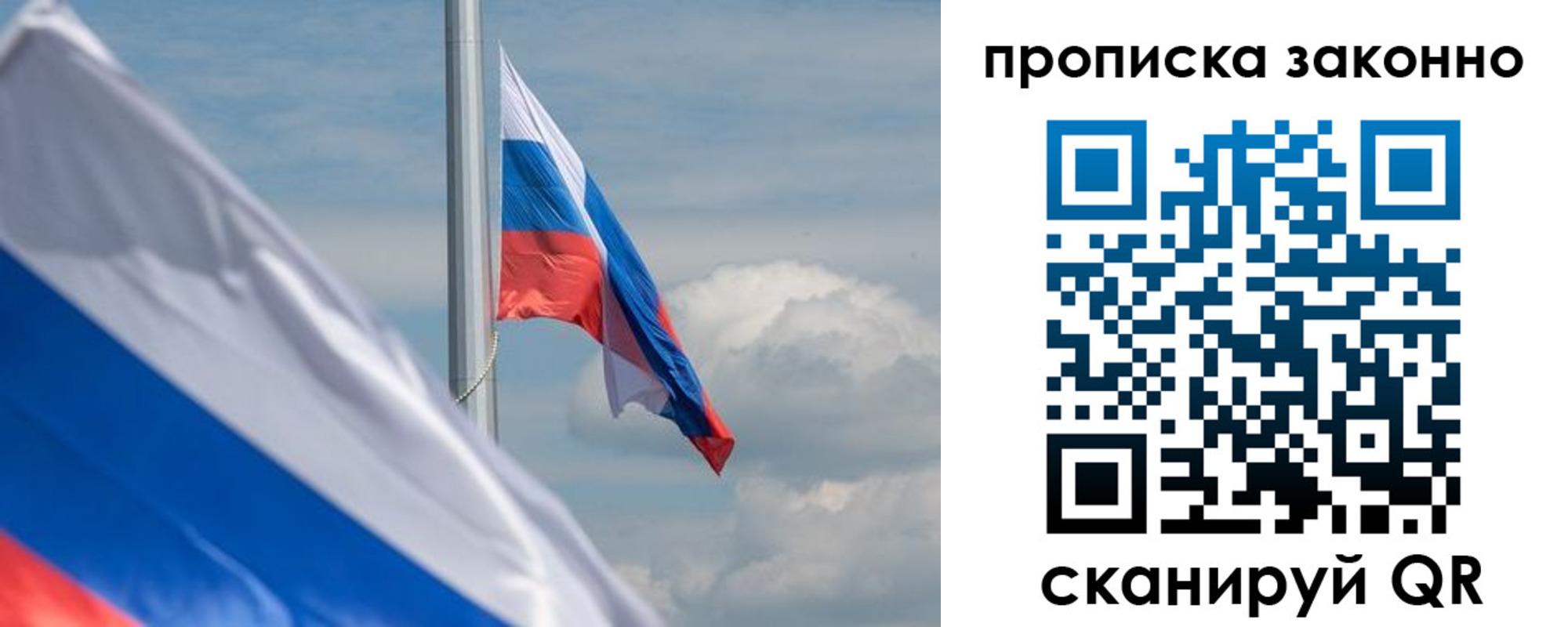 временная регистрация законно в Наволоках