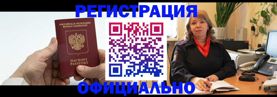 прописка гарантия в Наволоках