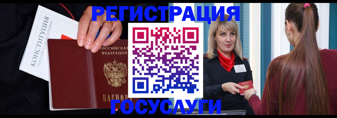 купить прописку в Наволоках